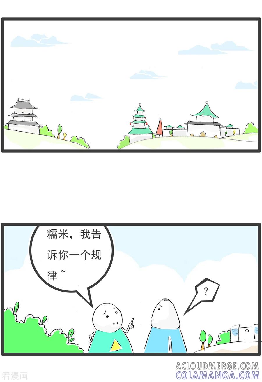 第66话学校的规律-火锅家族第四季-钟博士（第2张）