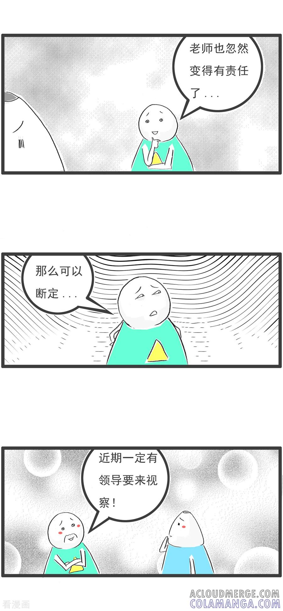 第66话学校的规律-火锅家族第四季-钟博士（第4张）