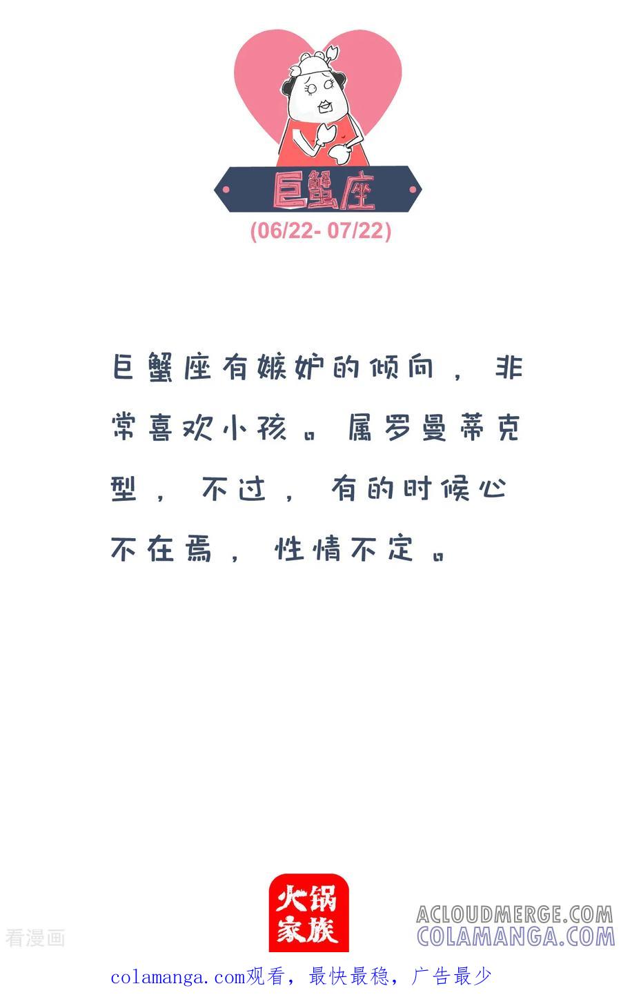 第66话学校的规律-火锅家族第四季-钟博士（第5张）