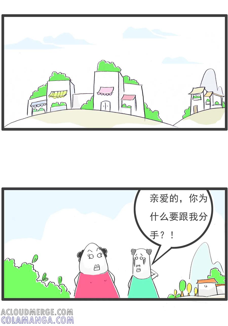 第67话有钱的男友-火锅家族第四季-钟博士（第2张）