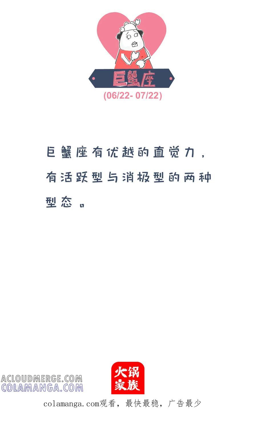 第67话有钱的男友-火锅家族第四季-钟博士（第5张）
