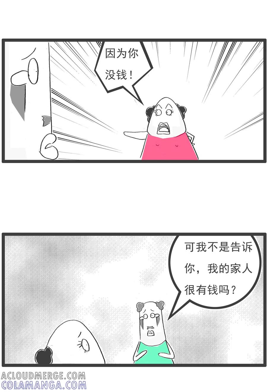 第67话有钱的男友-火锅家族第四季-钟博士（第3张）
