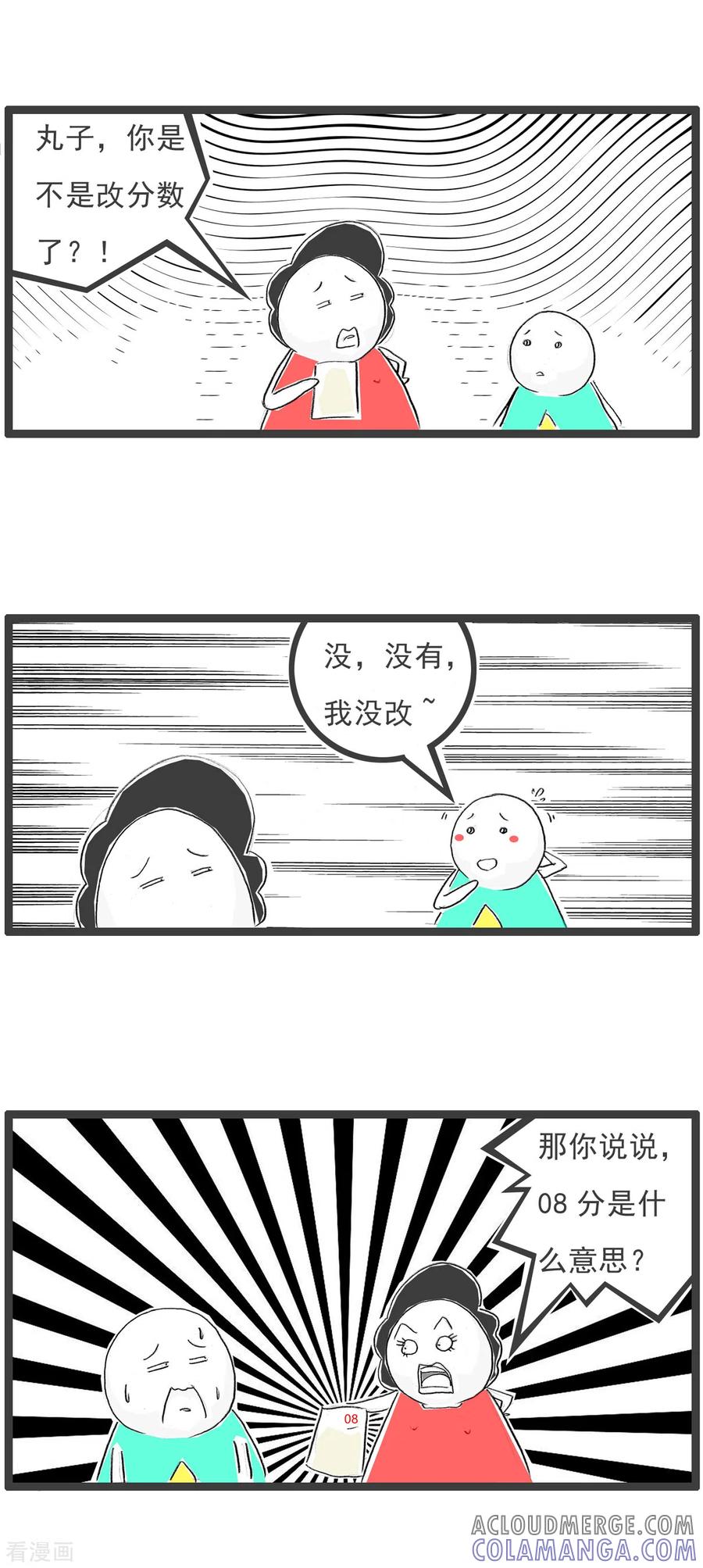 第68话错误示范-火锅家族第四季-钟博士（第5张）