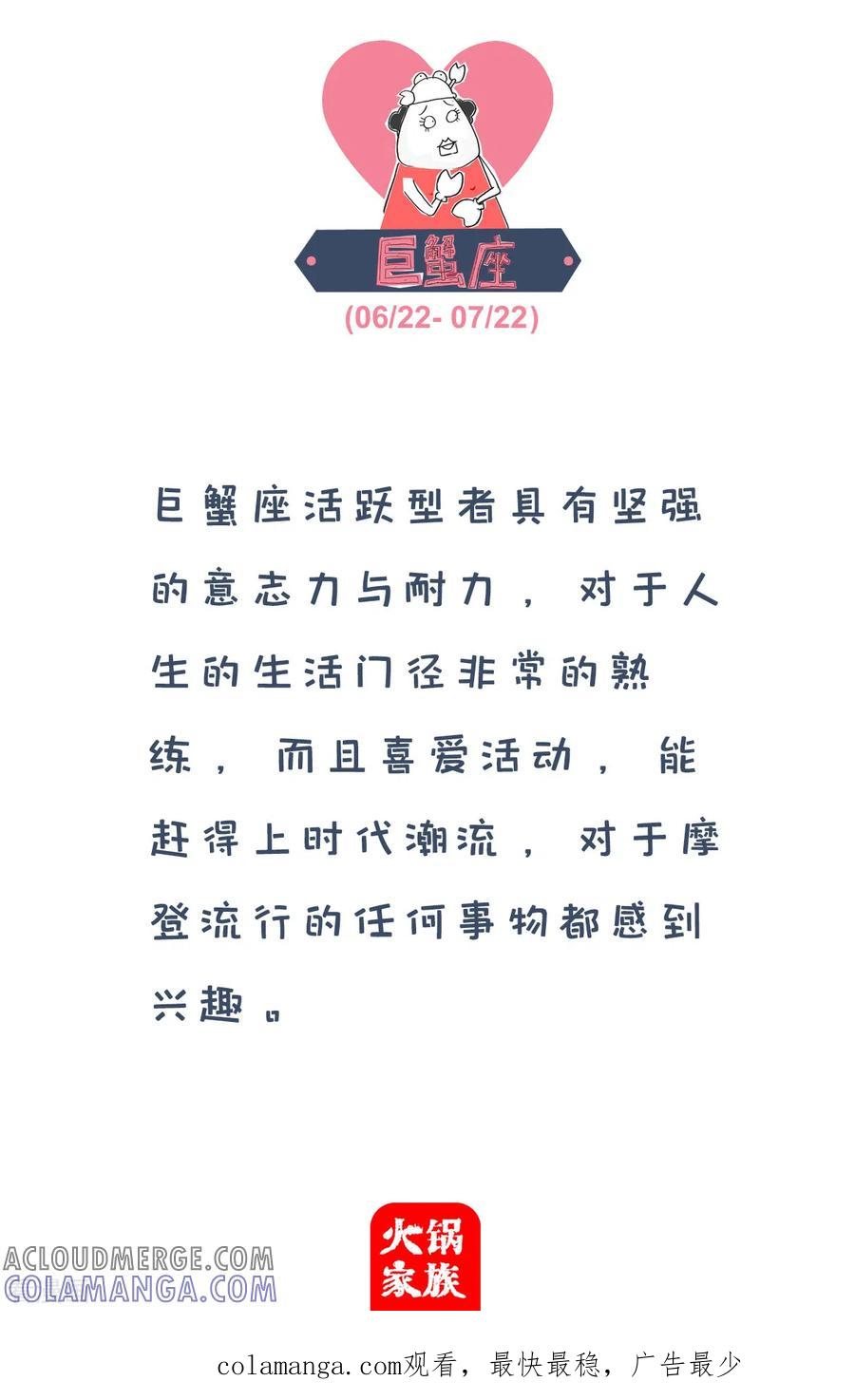 第68话错误示范-火锅家族第四季-钟博士（第6张）