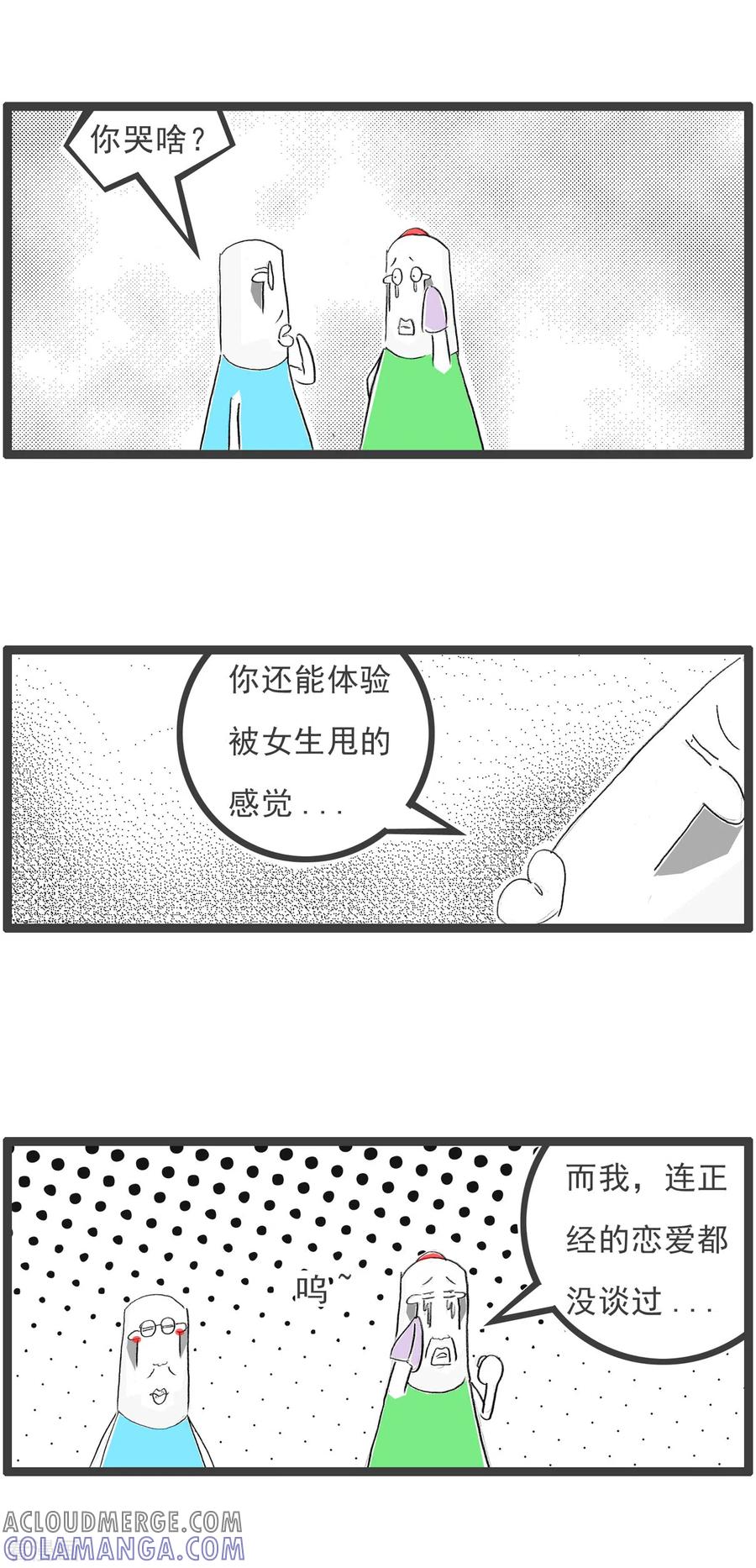 第69话聊胜于无-火锅家族第四季-钟博士（第4张）