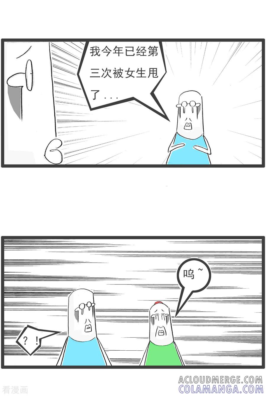 第69话聊胜于无-火锅家族第四季-钟博士（第3张）