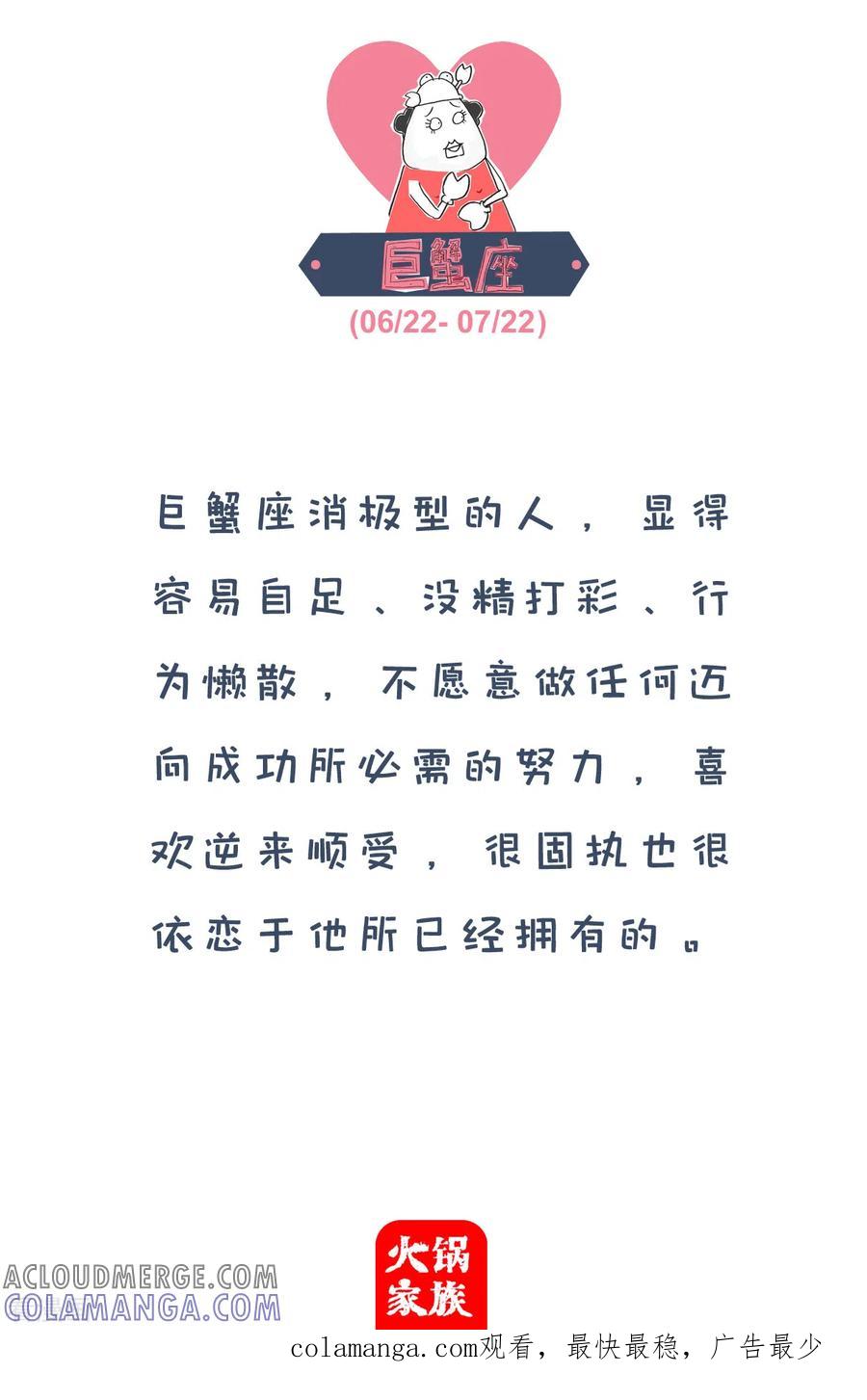 第69话聊胜于无-火锅家族第四季-钟博士（第5张）