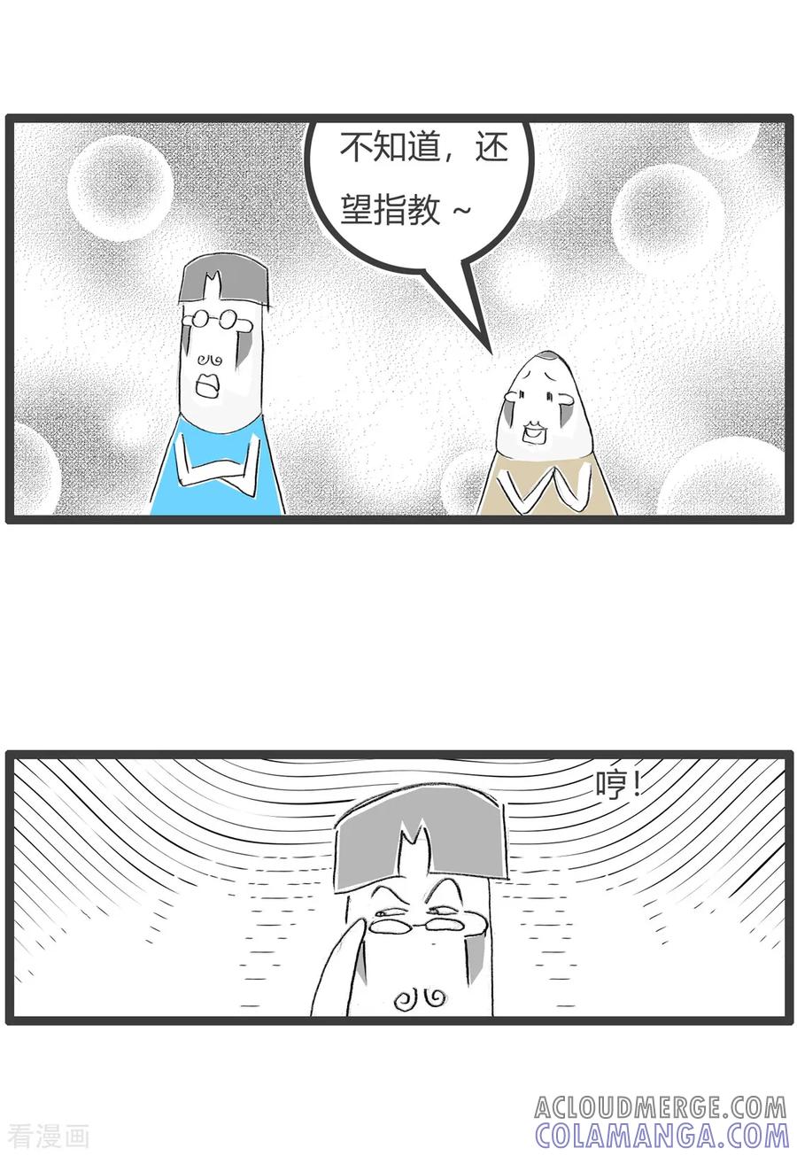 第7话早餐的危害-火锅家族第三季-钟博士（第4张）