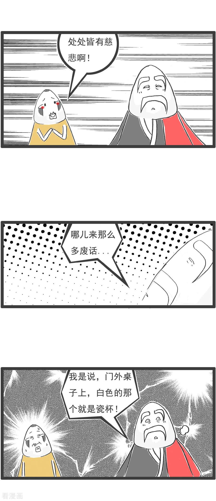 第7话何处有慈悲-火锅家族第五季-钟博士（第4张）