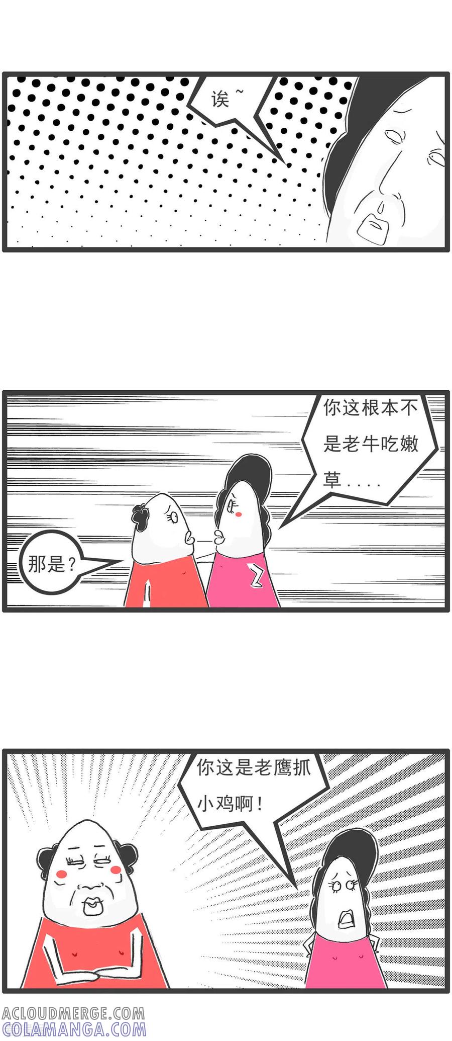 第7话何处有慈悲-火锅家族第五季-钟博士（第13张）