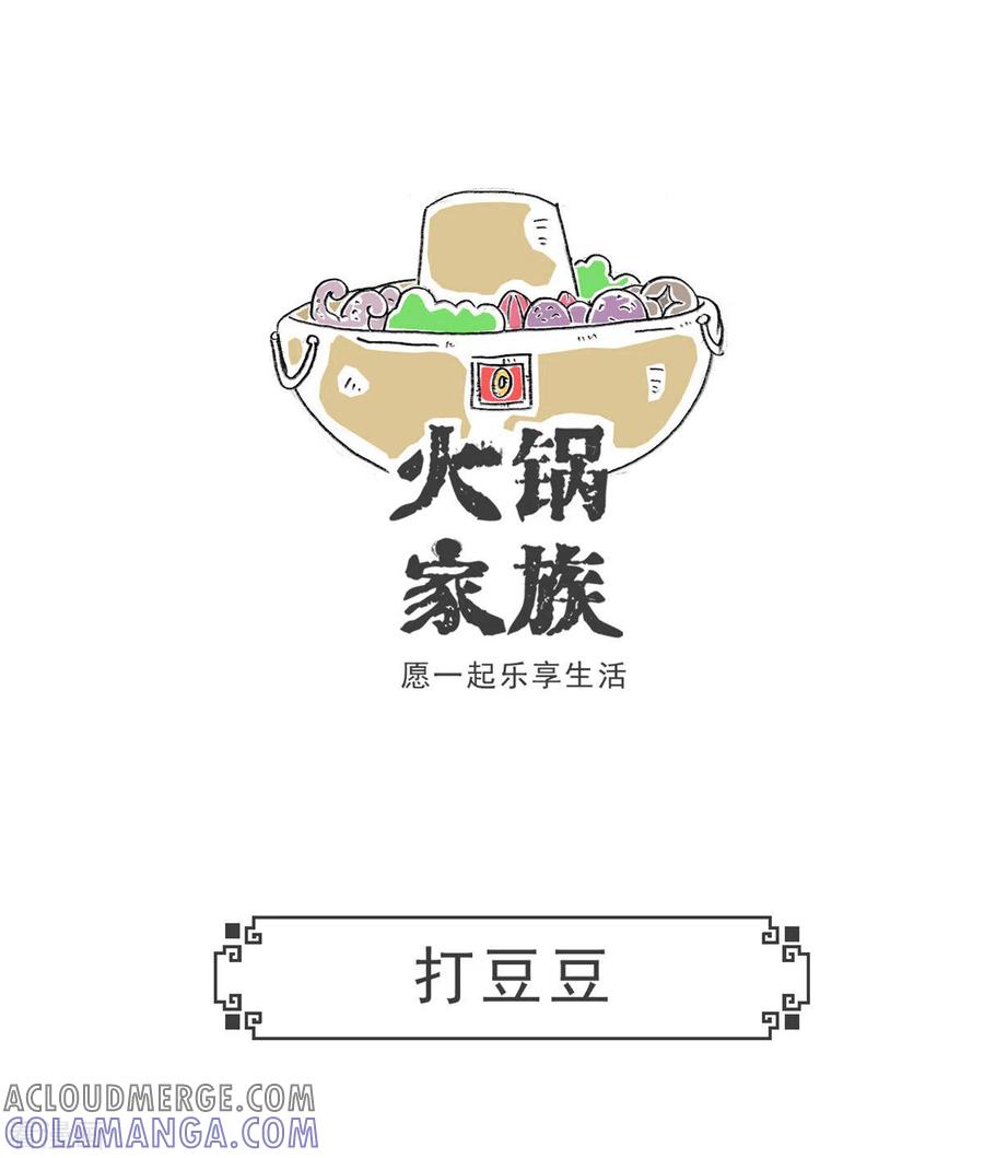 第7话何处有慈悲-火锅家族第五季-钟博士（第5张）