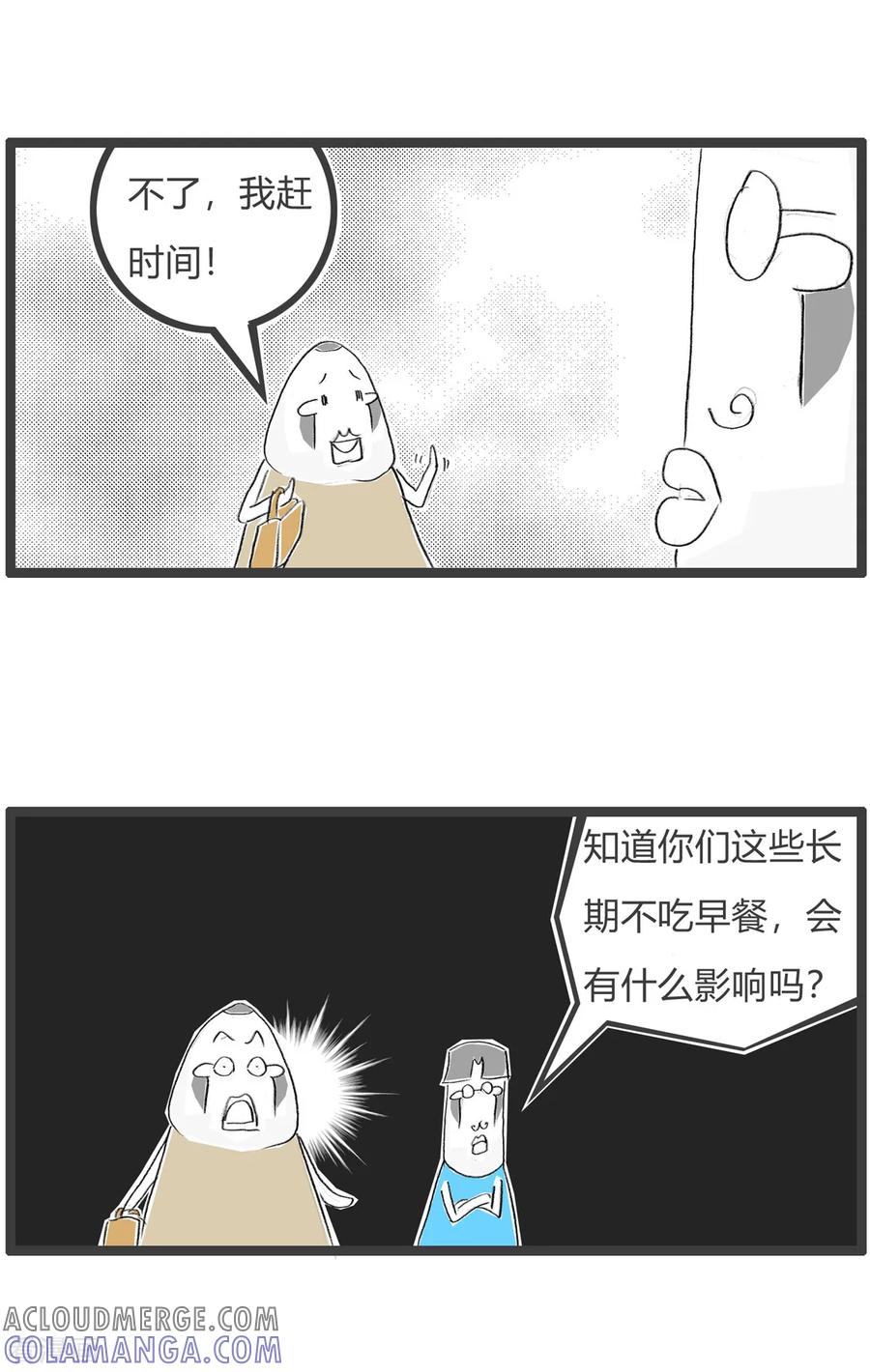 第7话早餐的危害-火锅家族第三季-钟博士（第3张）
