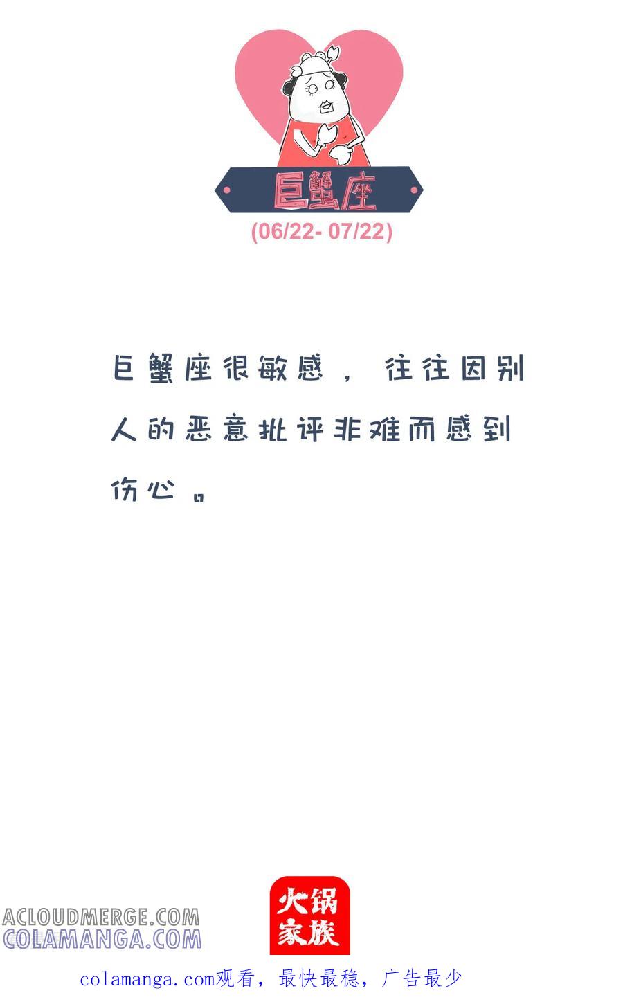 第70话一码归一码-火锅家族第四季-钟博士（第5张）