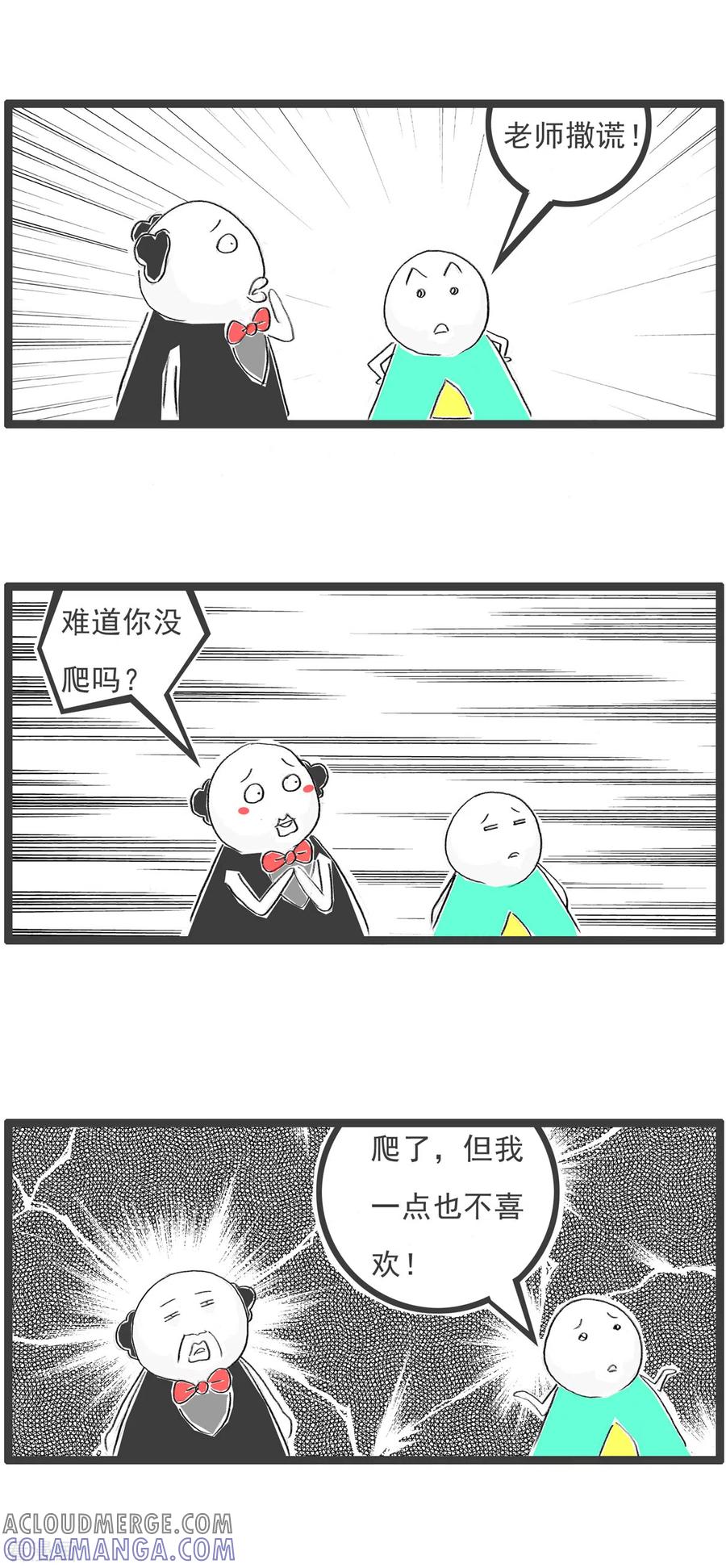 第70话一码归一码-火锅家族第四季-钟博士（第4张）