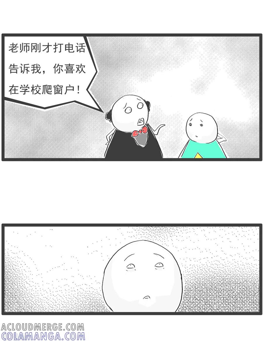 第70话一码归一码-火锅家族第四季-钟博士（第3张）
