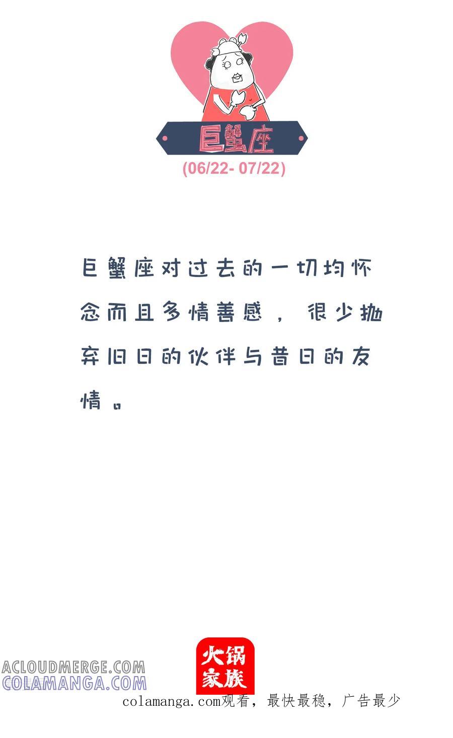 第71话单纯的吃货-火锅家族第四季-钟博士（第5张）