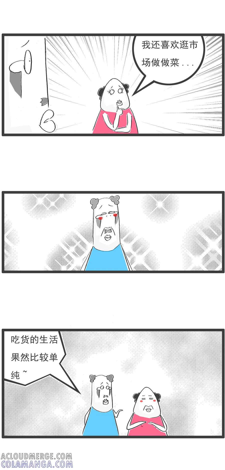 第71话单纯的吃货-火锅家族第四季-钟博士（第4张）