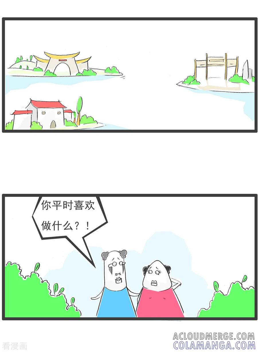 第71话单纯的吃货-火锅家族第四季-钟博士（第2张）