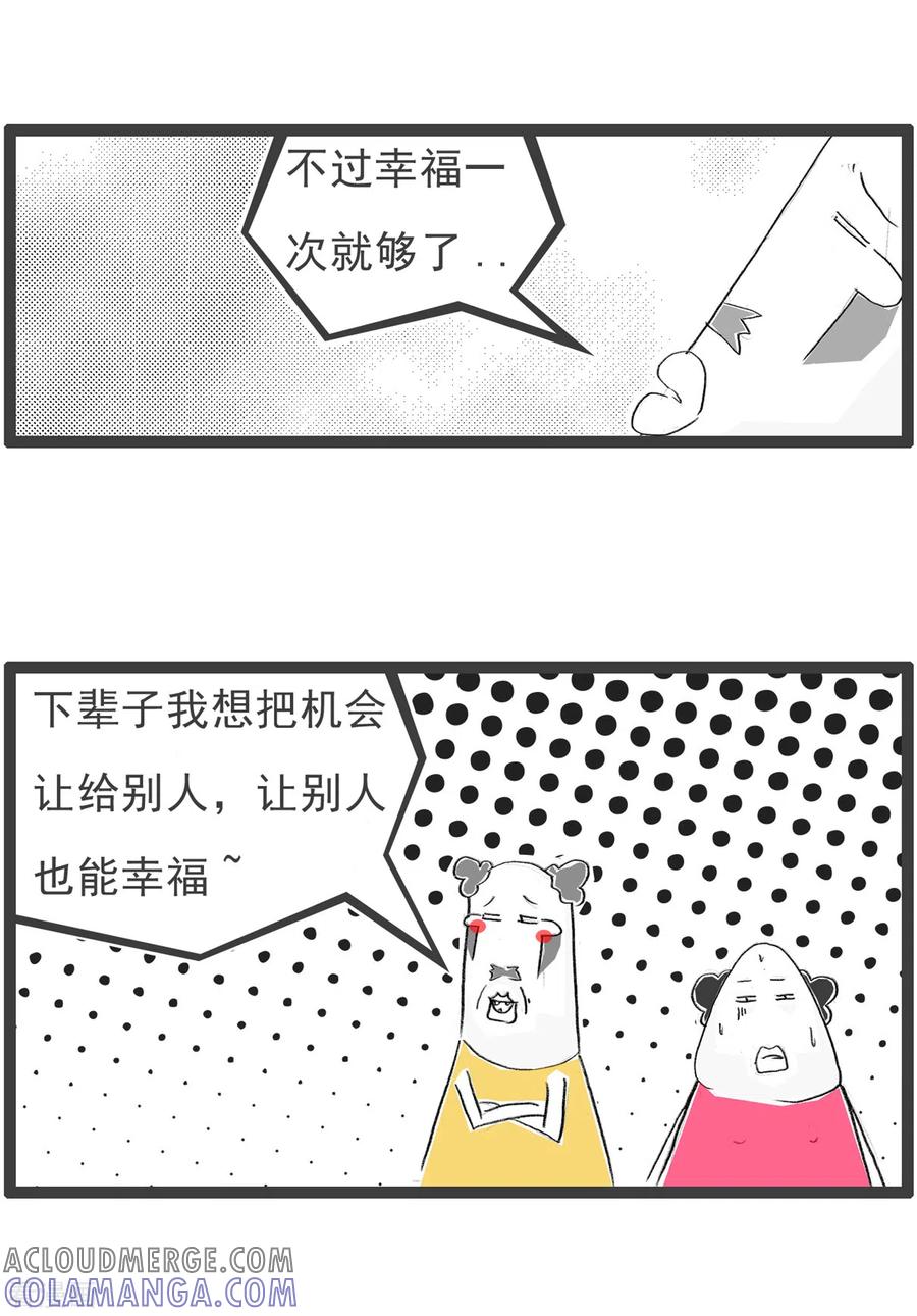 第72话不愿意-火锅家族第四季-钟博士（第4张）