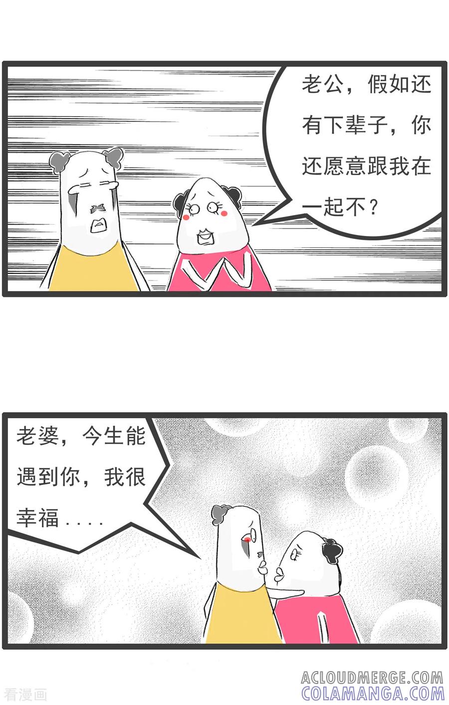 第72话不愿意-火锅家族第四季-钟博士（第3张）