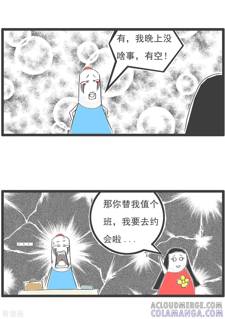 第73话备胎-火锅家族第四季-钟博士（第4张）