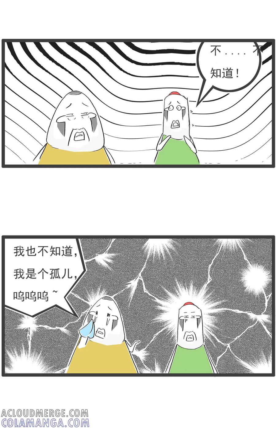 第74话我的身世-火锅家族第四季-钟博士（第4张）
