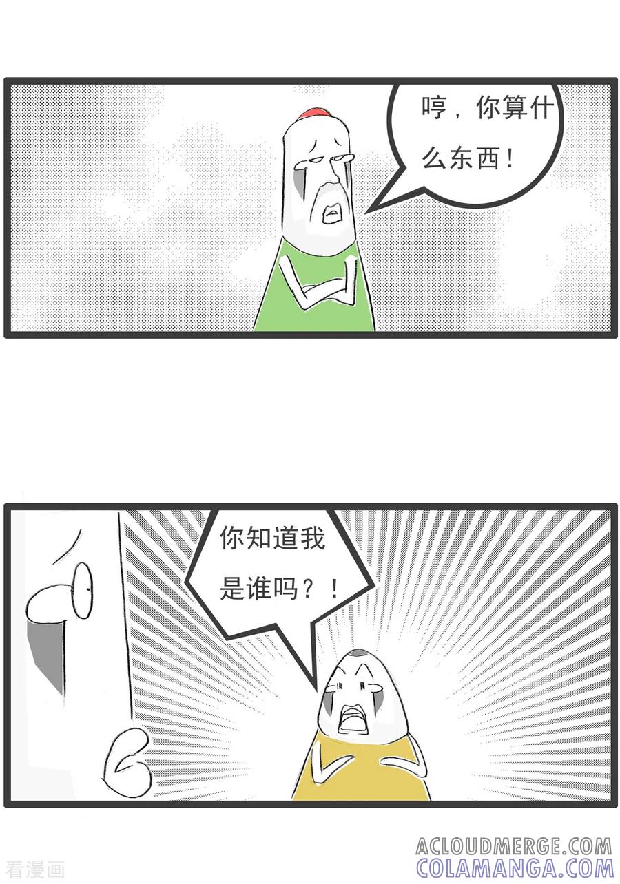 第74话我的身世-火锅家族第四季-钟博士（第3张）