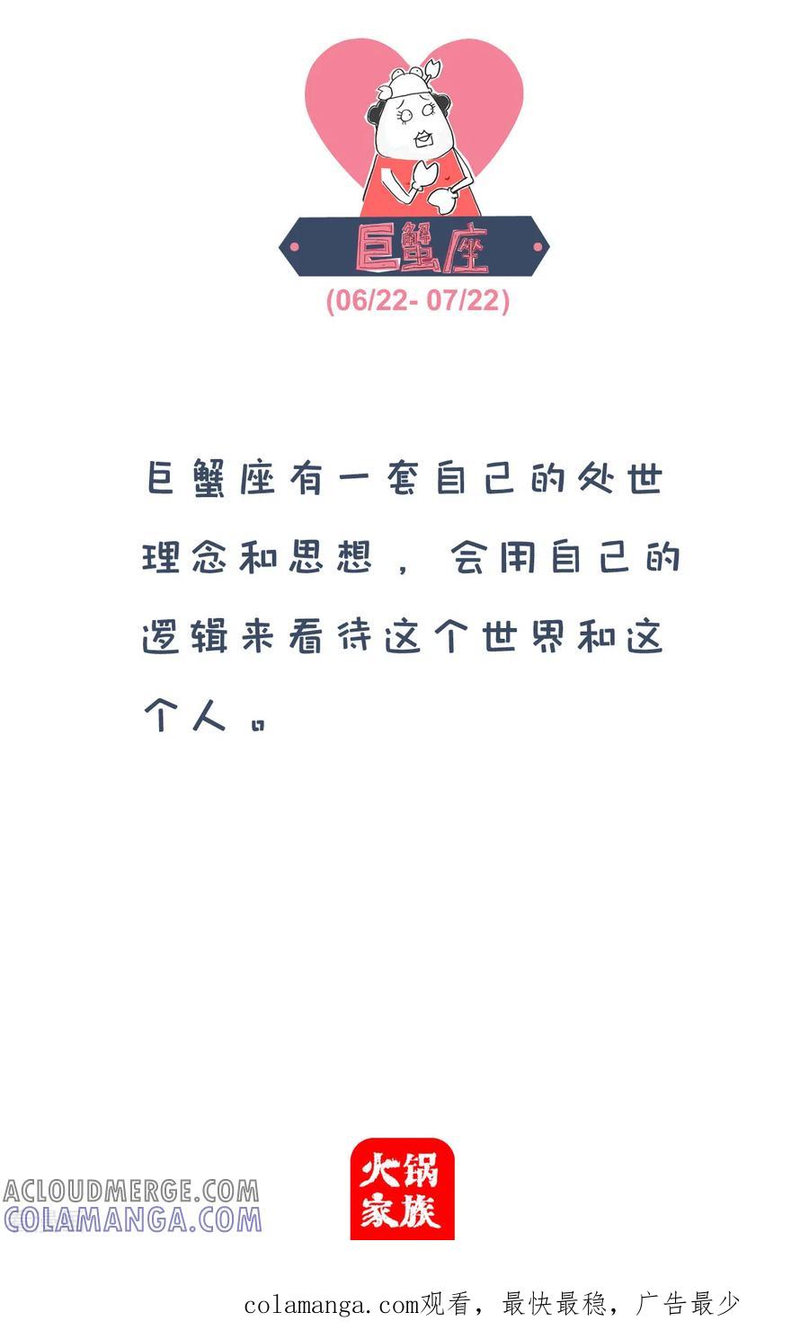第74话我的身世-火锅家族第四季-钟博士（第5张）