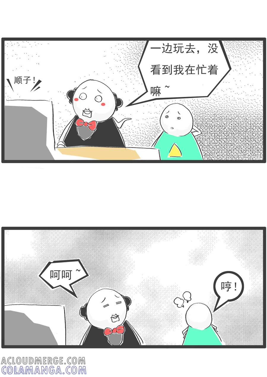 第75话反击-火锅家族第四季-钟博士（第3张）