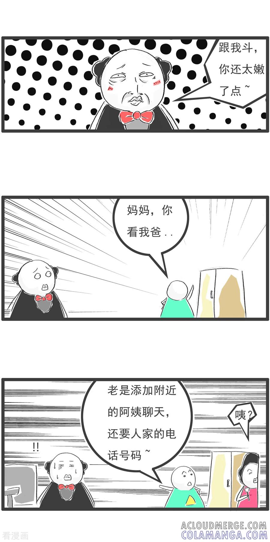 第75话反击-火锅家族第四季-钟博士（第4张）