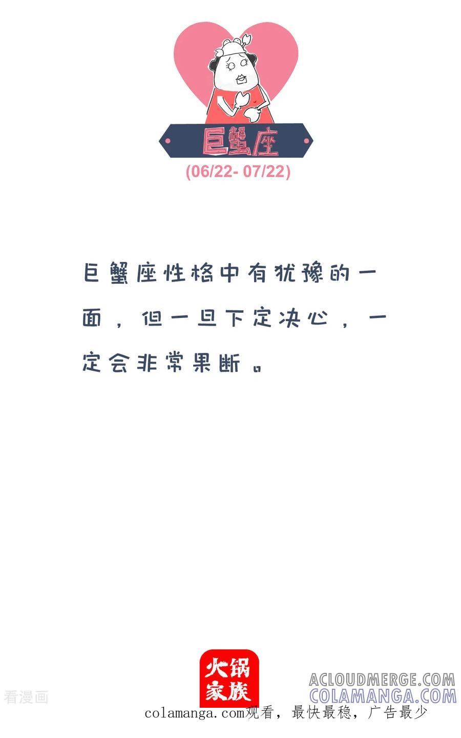 第75话反击-火锅家族第四季-钟博士（第5张）