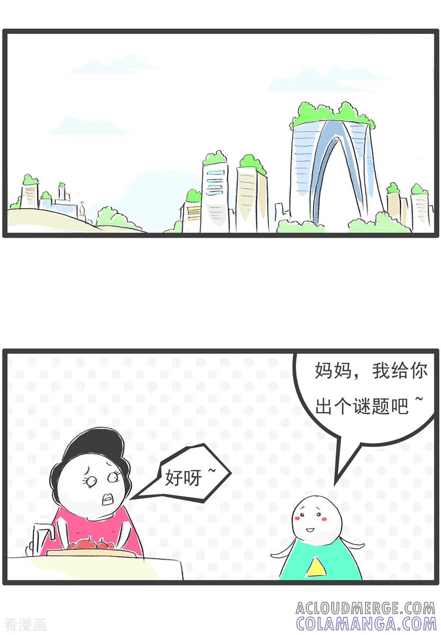第76话谜底-火锅家族第四季-钟博士（第2张）