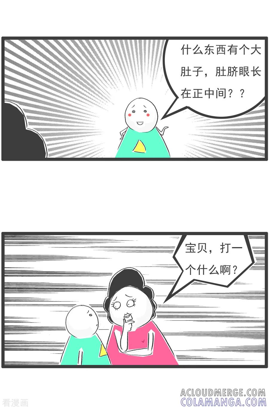 第76话谜底-火锅家族第四季-钟博士（第3张）