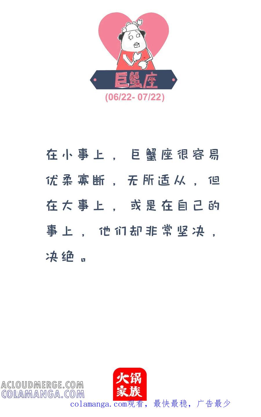第76话谜底-火锅家族第四季-钟博士（第5张）