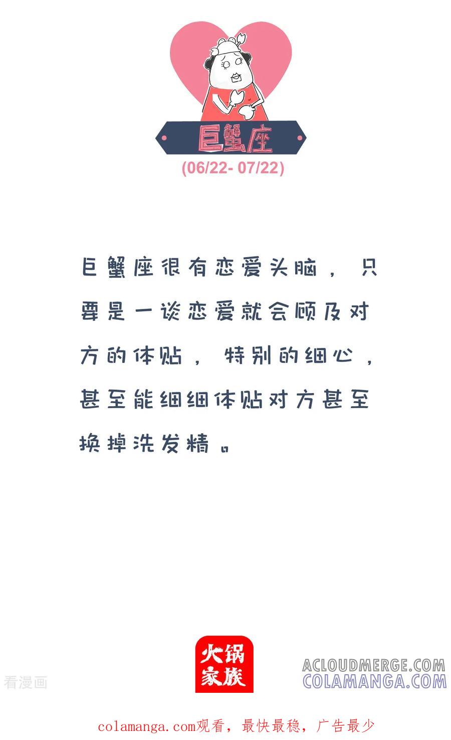 第77话分分合合-火锅家族第四季-钟博士（第4张）