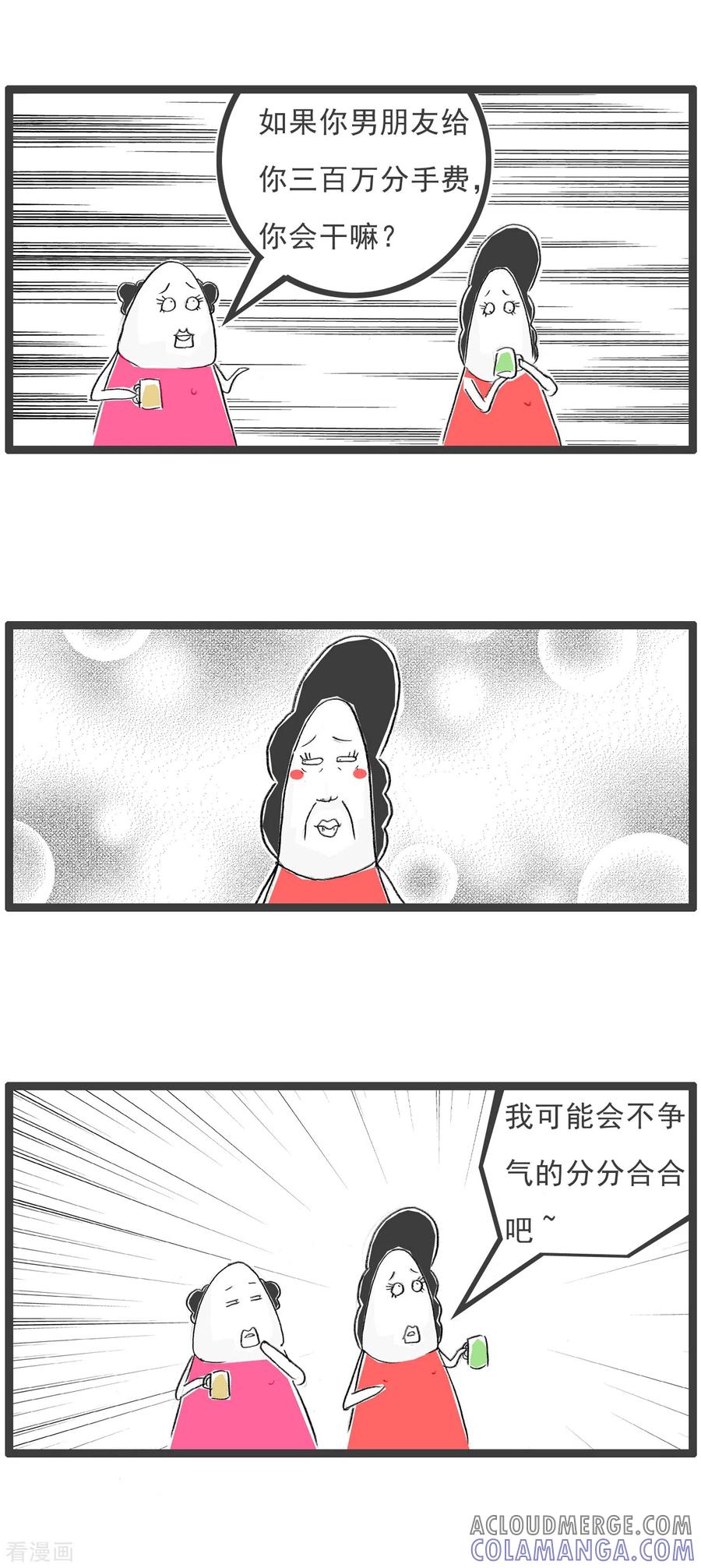 第77话分分合合-火锅家族第四季-钟博士（第3张）