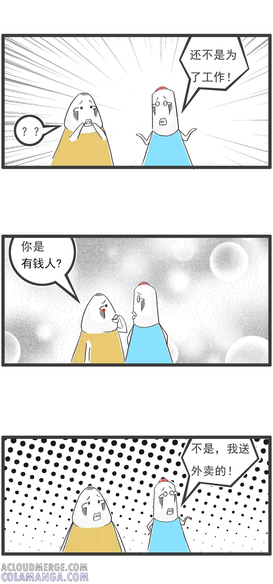 第78话富人区-火锅家族第四季-钟博士（第4张）