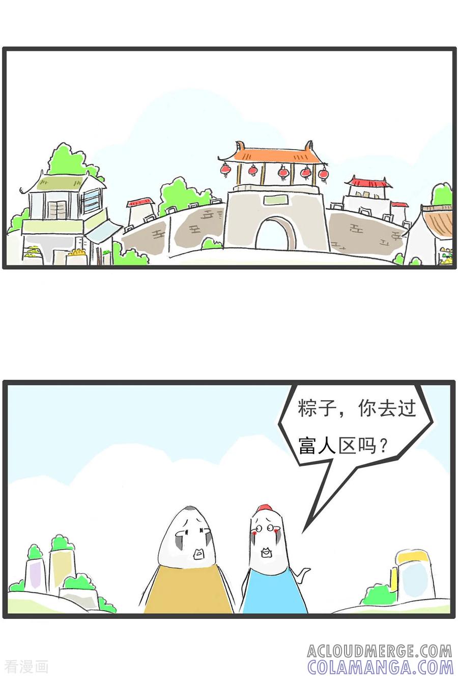 第78话富人区-火锅家族第四季-钟博士（第2张）