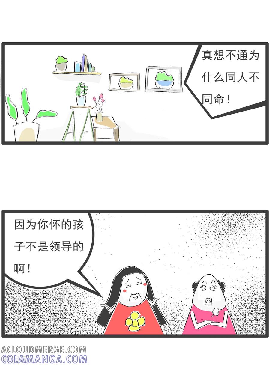 第79话原因-火锅家族第四季-钟博士（第4张）