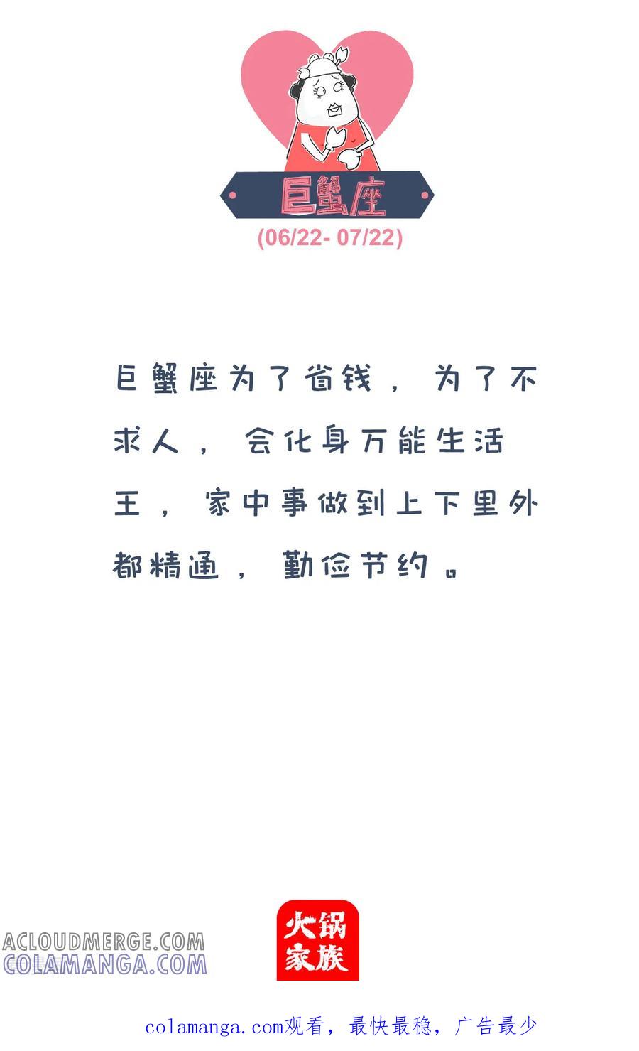 第79话原因-火锅家族第四季-钟博士（第5张）