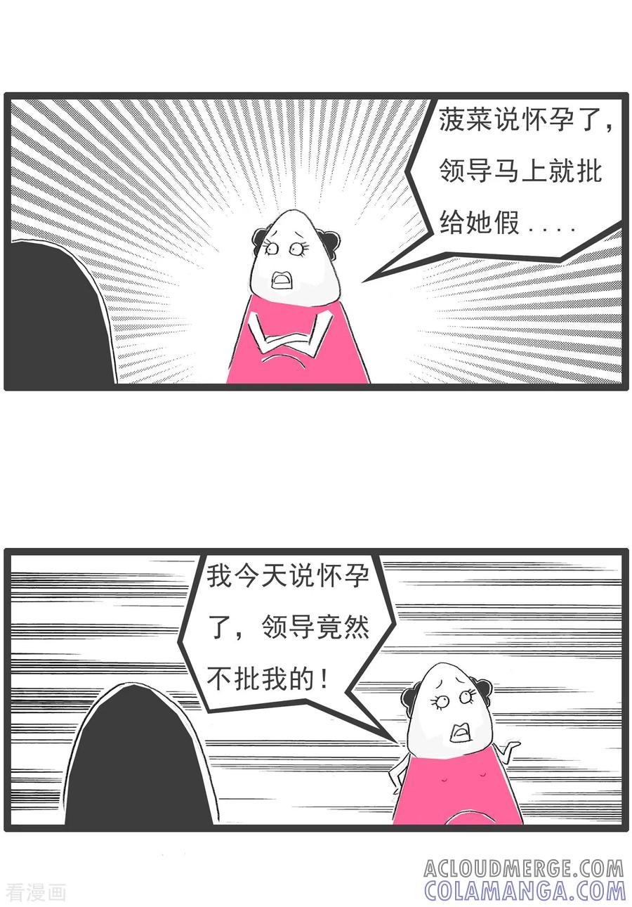 第79话原因-火锅家族第四季-钟博士（第3张）