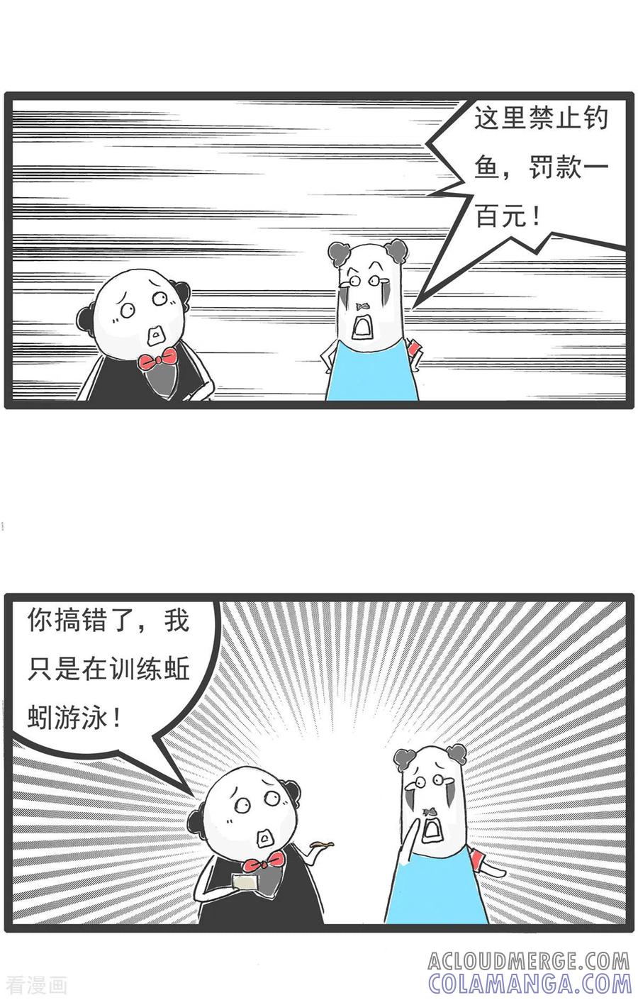 第8话钓鱼-火锅家族第五季-钟博士（第8张）