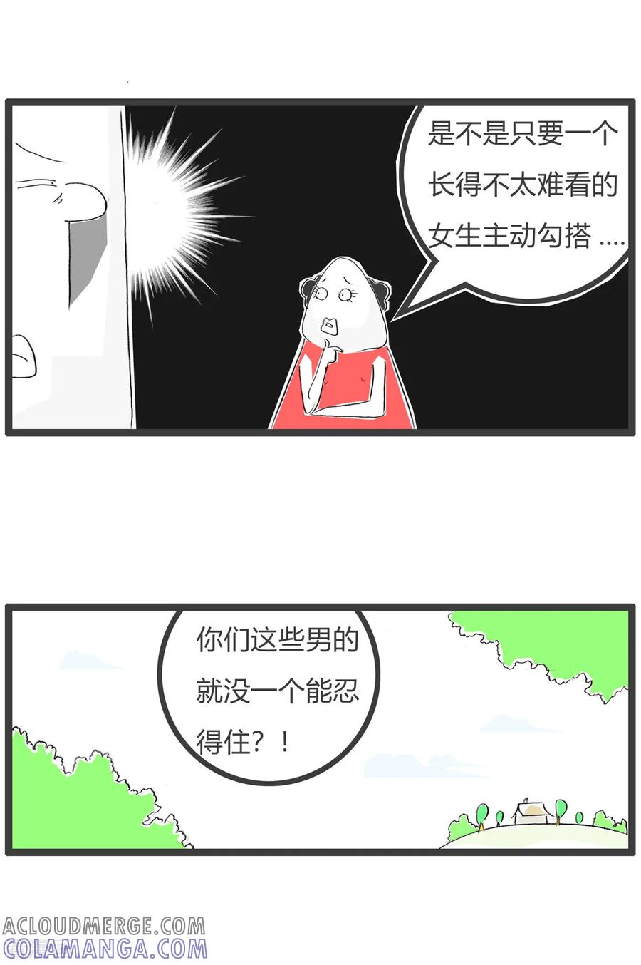 第8话大错特错-火锅家族第三季-钟博士（第3张）
