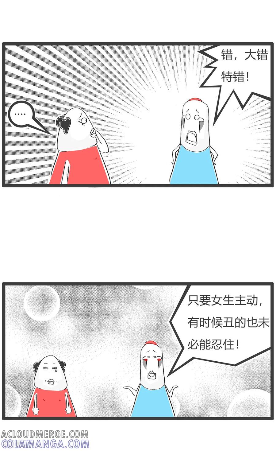 第8话大错特错-火锅家族第三季-钟博士（第4张）