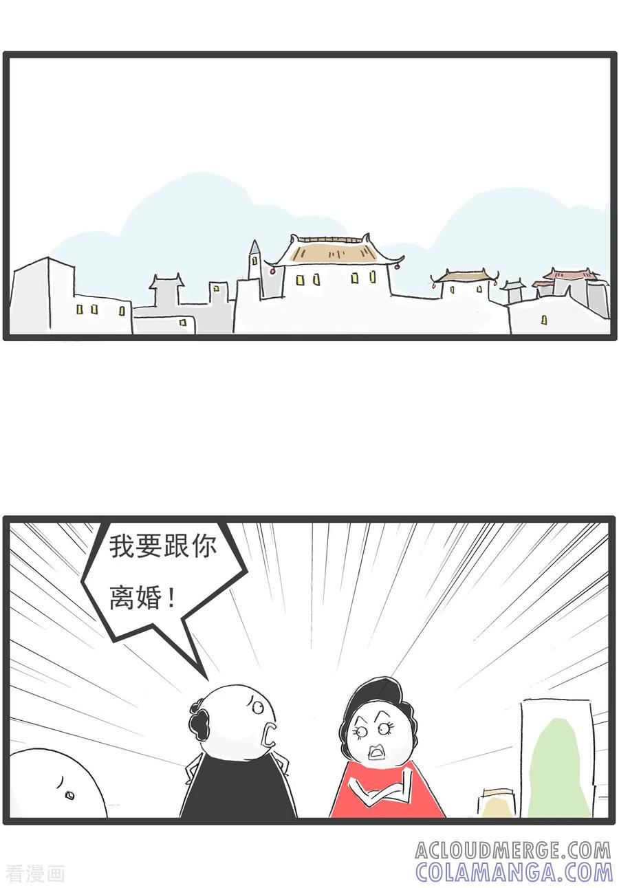 第80话私房钱-火锅家族第四季-钟博士（第2张）