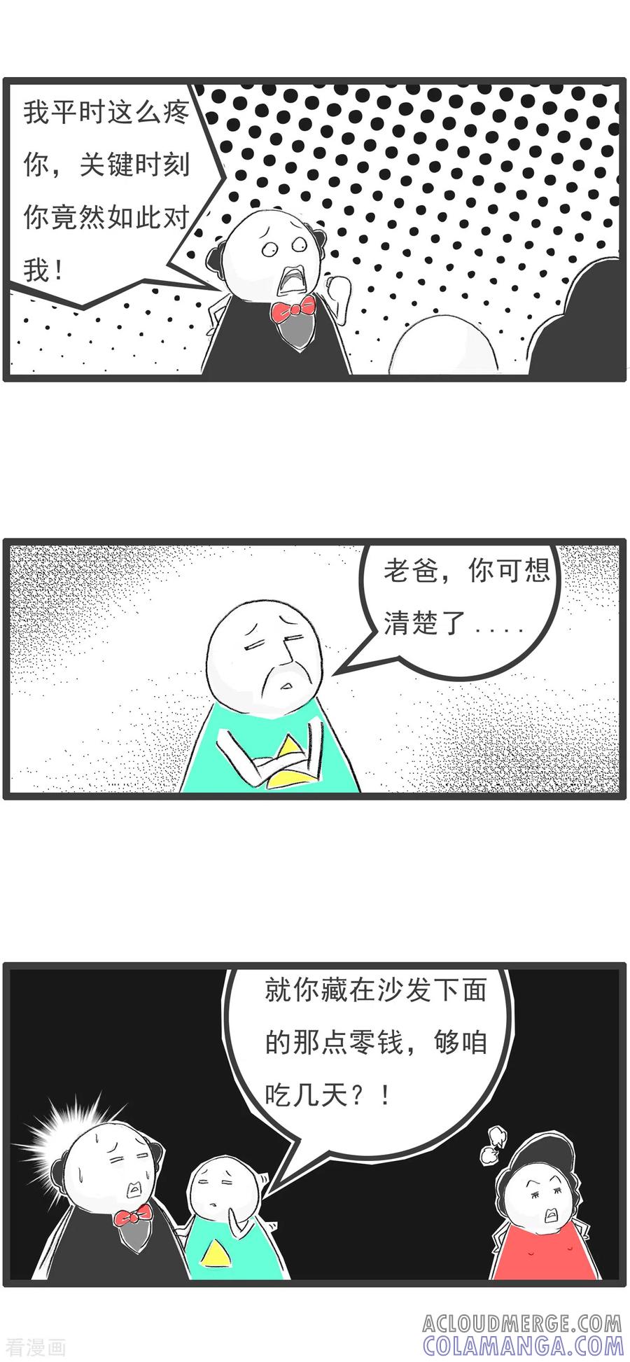 第80话私房钱-火锅家族第四季-钟博士（第5张）
