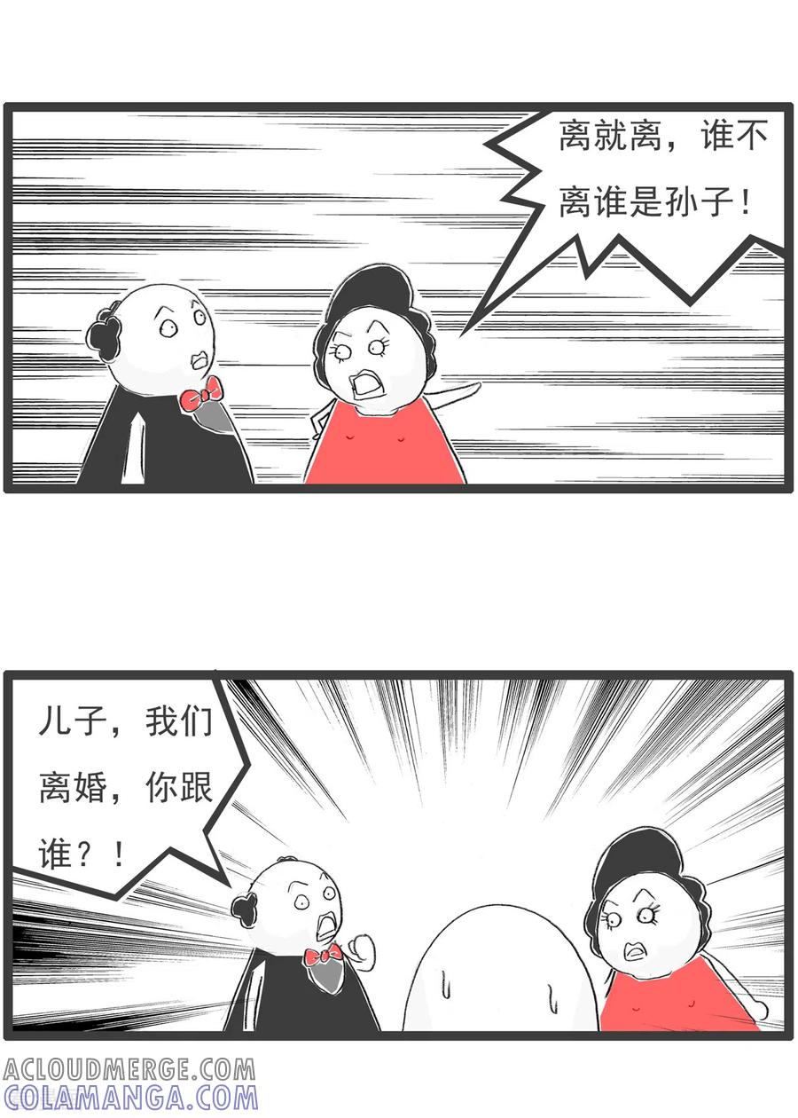 第80话私房钱-火锅家族第四季-钟博士（第3张）