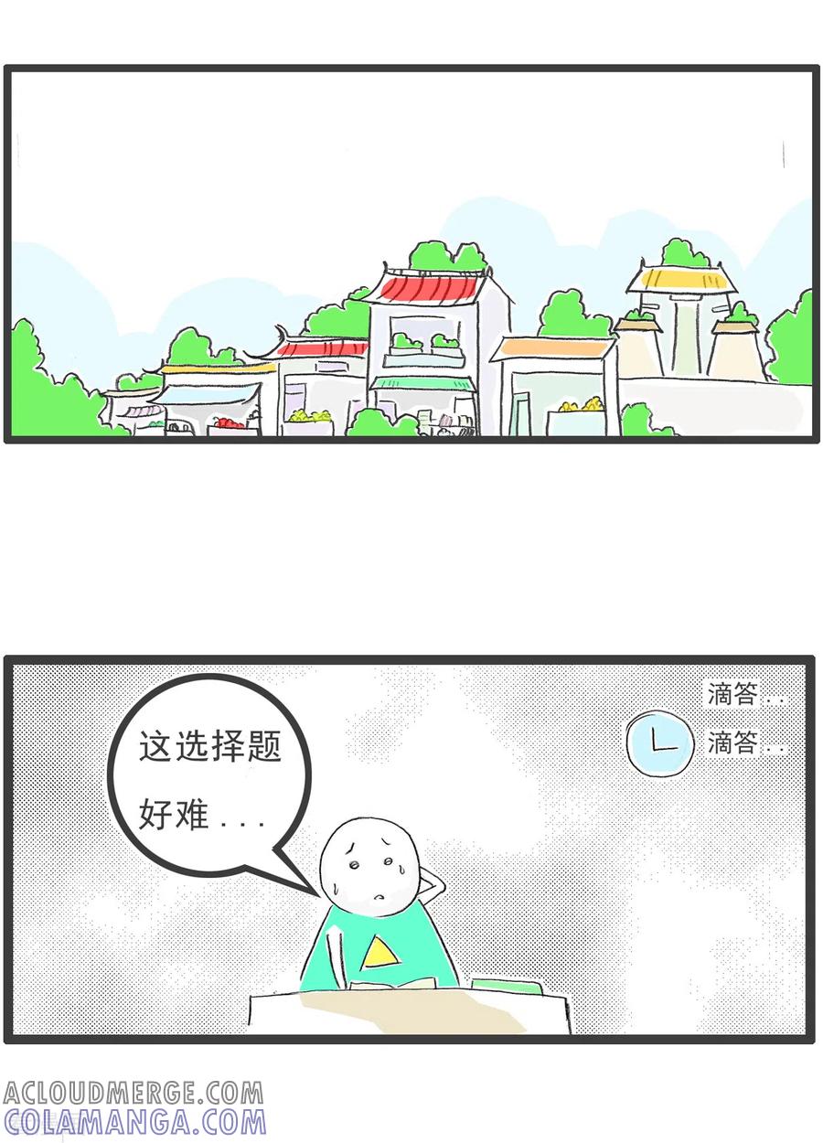 第81话选择题-火锅家族第四季-钟博士（第2张）
