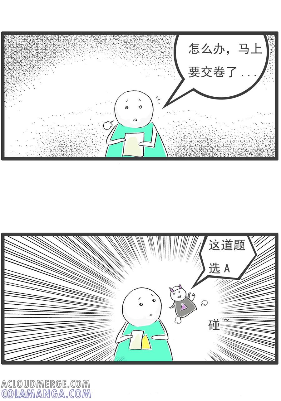 第81话选择题-火锅家族第四季-钟博士（第3张）