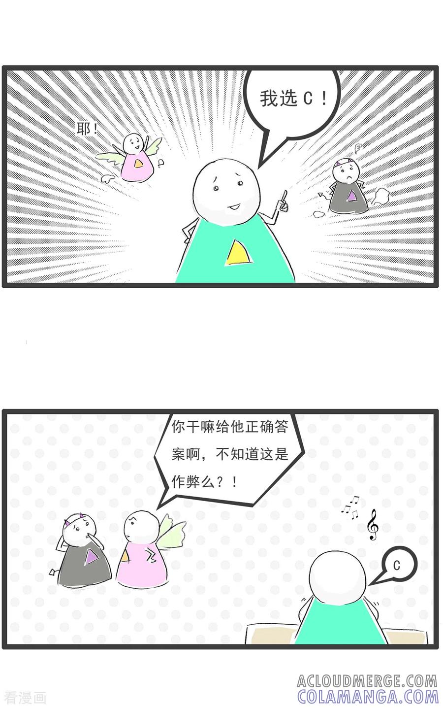 第81话选择题-火锅家族第四季-钟博士（第5张）